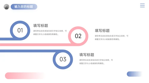 红蓝双色简洁简约数据报告PPT模板