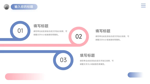 红蓝双色简洁简约数据报告PPT模板