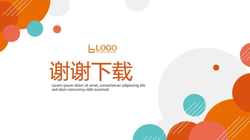 公司产品介绍宣传通用PPT动态模板