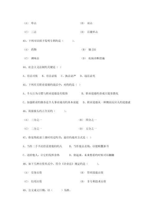 2023年助理篇行政部门的主要工作职能最新考试试题库.docx