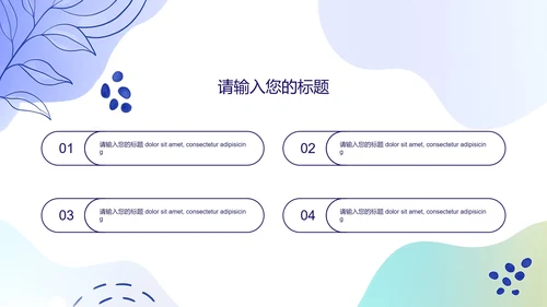 紫色清新大学生自我介绍PPT模板