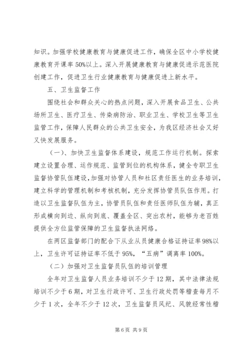 疾病预防控制机构及疫苗预防接种单位专项监督检查工作计划_1 (3).docx