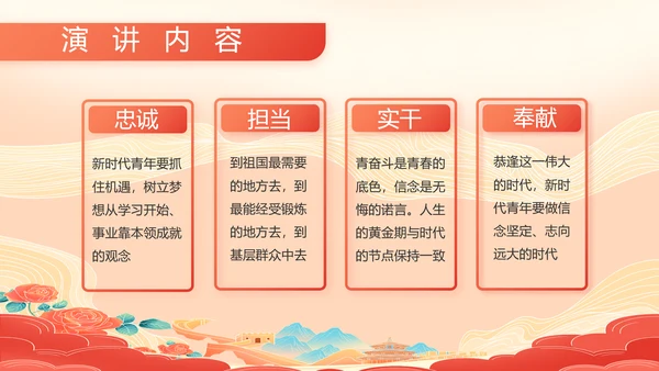 大气八一部队军事工作总结汇报PPT