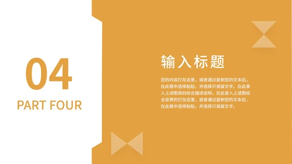 黄色简约风社会实践报告PPT模板