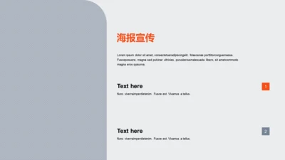 扁平PPT海报