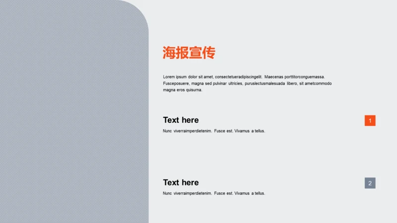 扁平PPT海报