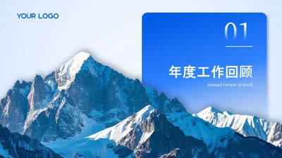 蓝色商务风工作汇报图片背景过渡页章节页