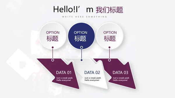 休闲娱乐扑克牌斗地主扑克比赛动态PPT