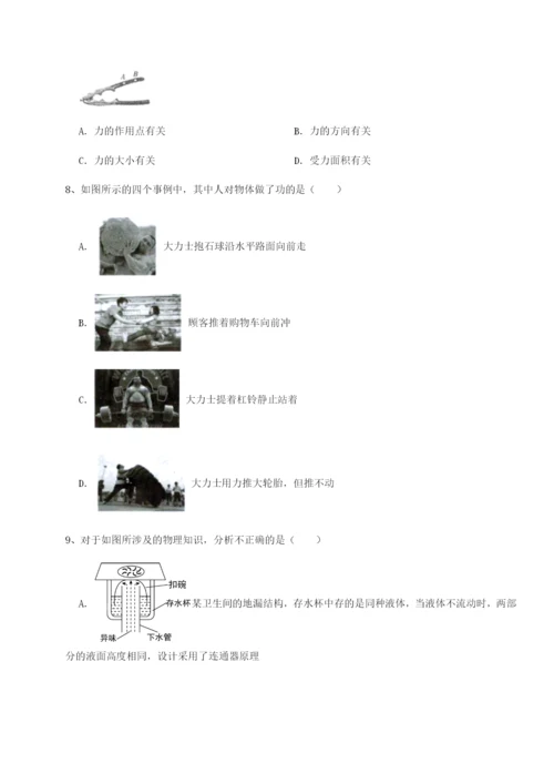 强化训练安徽无为县襄安中学物理八年级下册期末考试专项练习试题（解析版）.docx