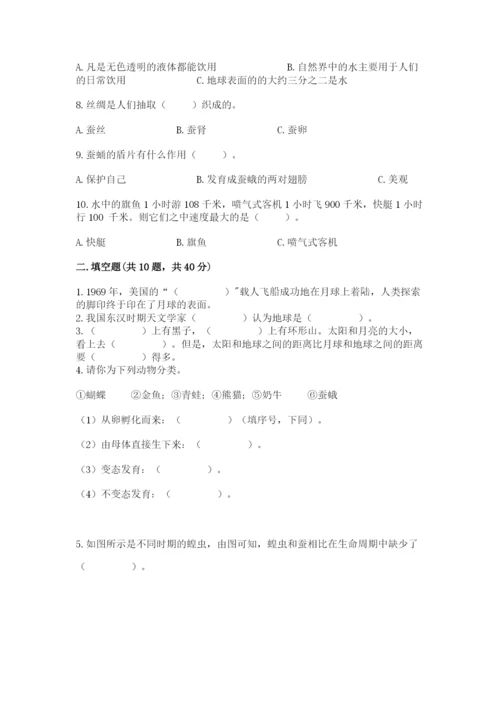 教科版小学科学三年级下册 期末测试卷【考点精练】.docx