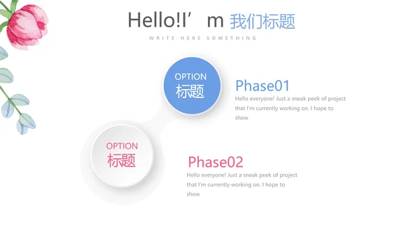 唯美水彩风公司产品介绍宣传通用PPT动态模板