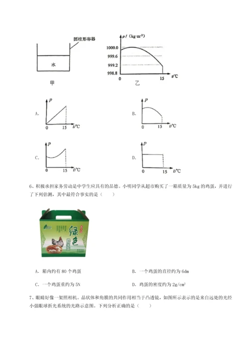 第四次月考滚动检测卷-内蒙古翁牛特旗乌丹第一中学物理八年级下册期末考试达标测试试卷.docx
