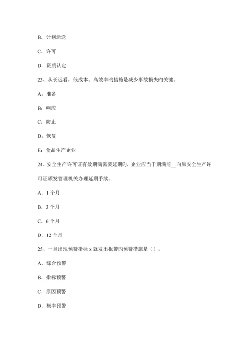 2023年安全工程师安全生产管理知识考试题.docx