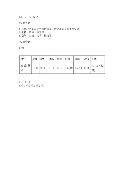 教科版科学二年级上册《期末测试卷》可打印.docx