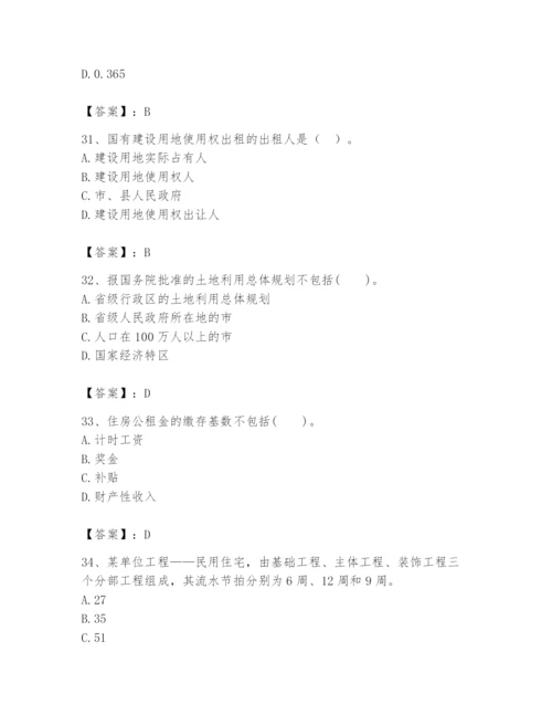 2024年初级经济师之初级建筑与房地产经济题库附参考答案【b卷】.docx