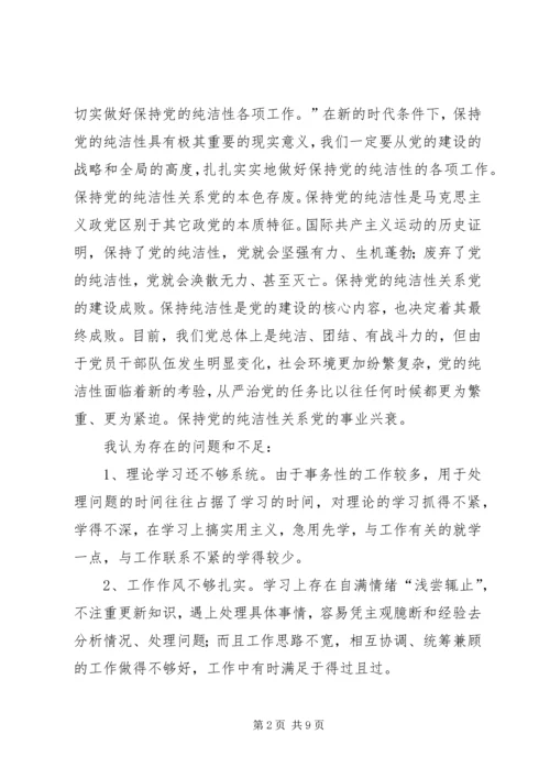 思想汇报4党课感想 (3).docx