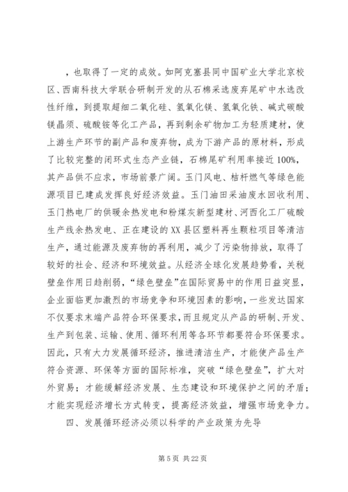 关于节约型社会的演讲稿_1.docx