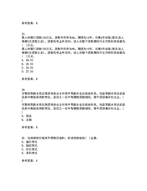 东北财经大学21秋《利息理论》复习考核试题库答案参考套卷48