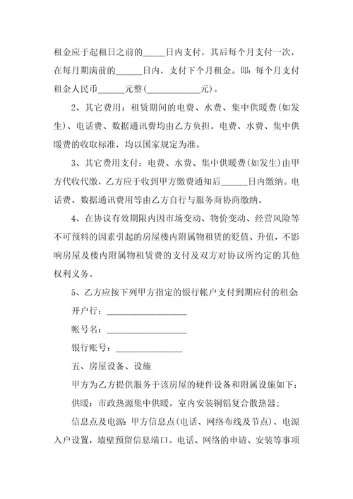 一般合同（7篇）