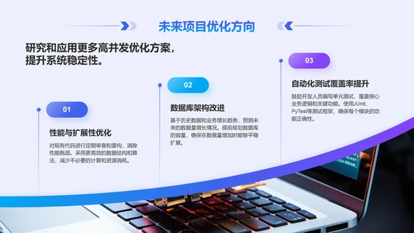 蓝色科技风后端开发工程师个人年终总结PPT模板