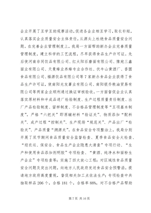 县质监局工作报告材料 (2).docx