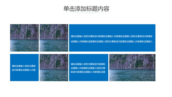唯美仙境广西桂林山水旅游画册PPT模板