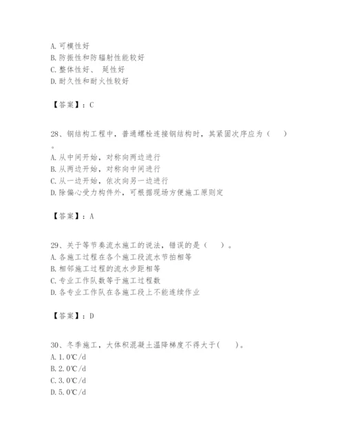 2024年一级建造师之一建建筑工程实务题库及完整答案（全国通用）.docx