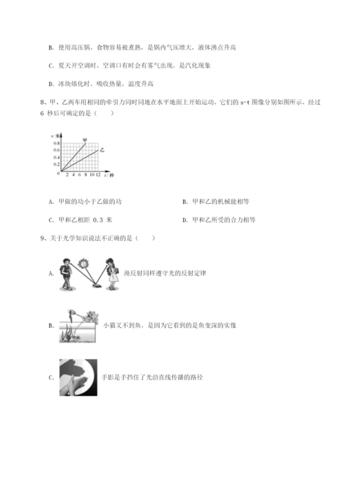 湖南长沙市实验中学物理八年级下册期末考试同步测评试题（解析版）.docx
