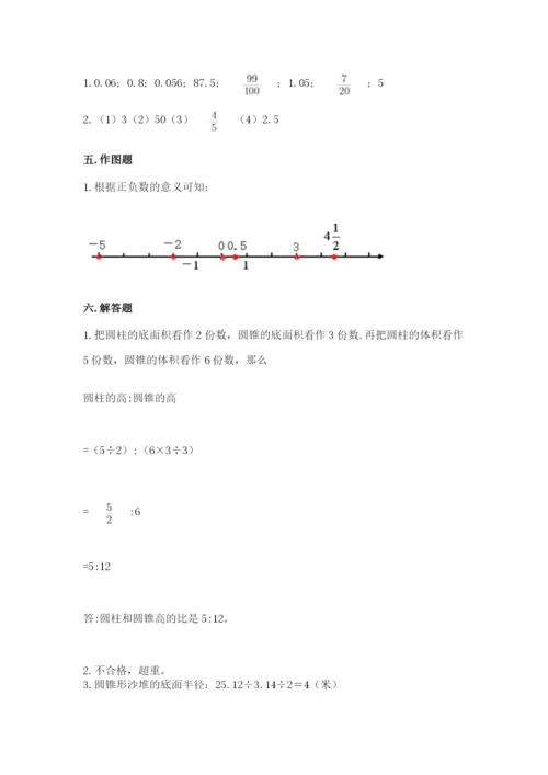 人教版六年级下册数学期末测试卷精品（夺冠系列）.docx