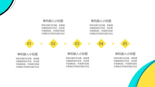 几何孟菲斯风教师课堂教学授课PPT模板