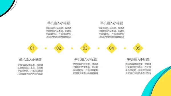 几何孟菲斯风教师课堂教学授课PPT模板
