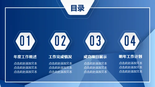 蓝色商务年终工作汇报通用PPT模板
