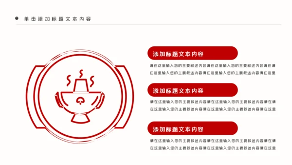 重庆火锅麻辣火锅美食餐饮美味火锅宣传动态PPT
