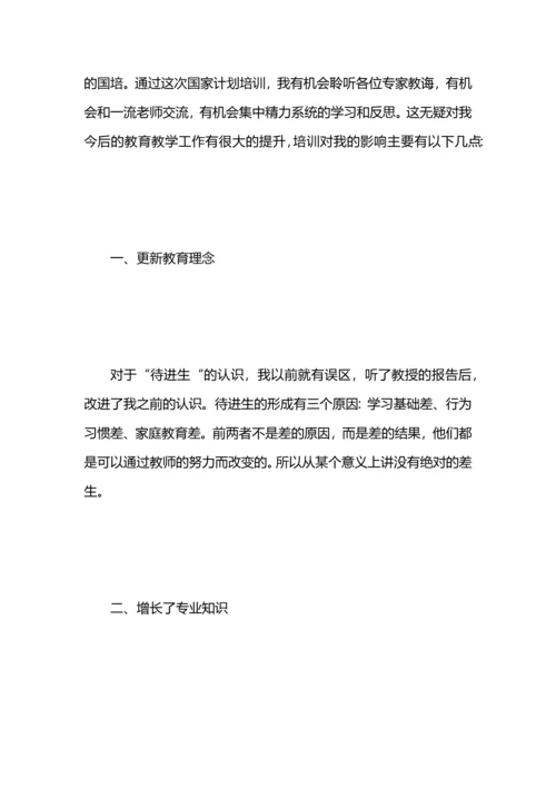 语文国培学习总结.docx