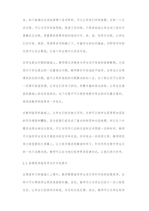 信息技术在高中英语写作教学中的运用探讨.docx