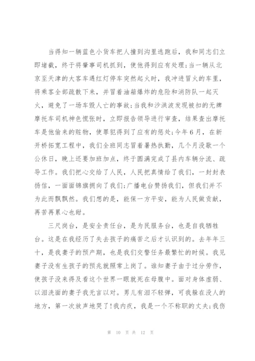 小学食品卫生安全教育演讲稿范文5篇.docx