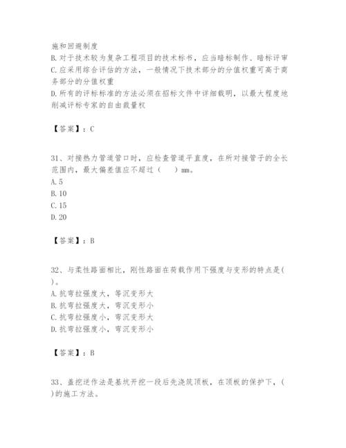 2024年一级建造师之一建市政公用工程实务题库【综合卷】.docx