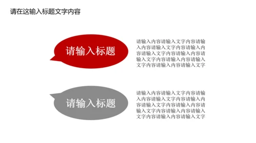 白底简约通用汽车4S店PPT动态模板