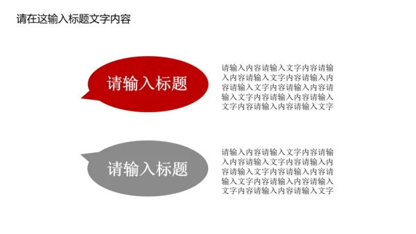 白底简约通用汽车4S店PPT动态模板