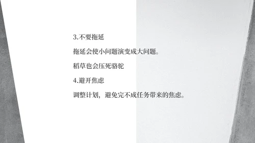灰色简约风时间管理培训课程PPT模板