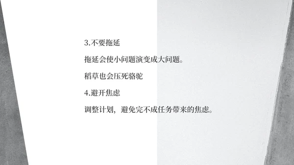 灰色简约风时间管理培训课程PPT模板