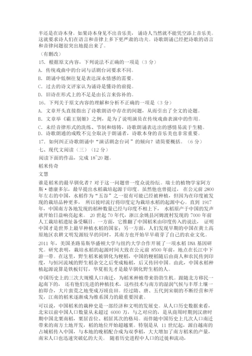 2020年高考语文试卷及答案(江苏卷)7.docx