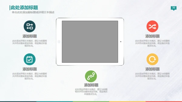 欧美高端商务创业计划书通用PPT模板