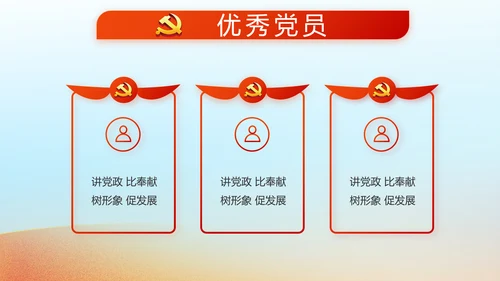 红领巾心向党少先队员敬礼风采展示动态PPT