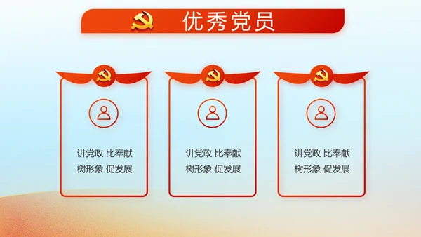 红领巾心向党少先队员敬礼风采展示动态PPT