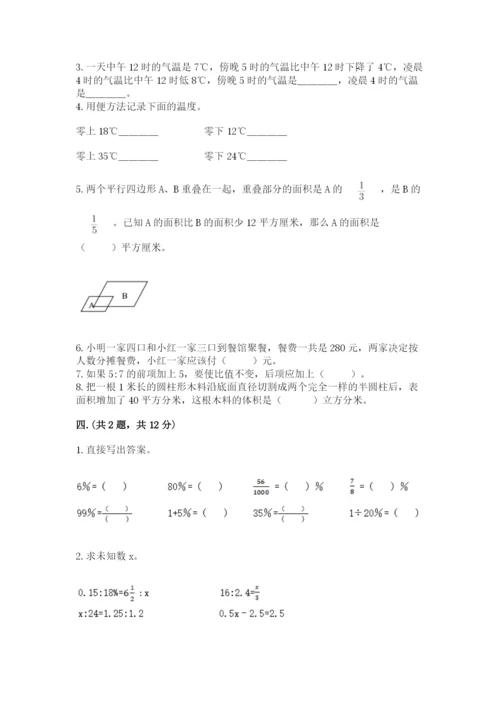 河北省【小升初】2023年小升初数学试卷及答案（典优）.docx