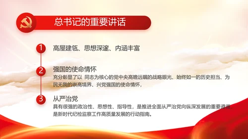 红色基层党建党支部述职报告动态PPT