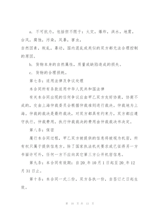 简单的快递运输合同范本3篇.docx