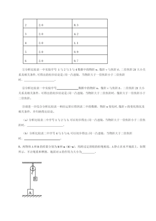 滚动提升练习湖南邵阳市武冈二中物理八年级下册期末考试专项攻克B卷（详解版）.docx