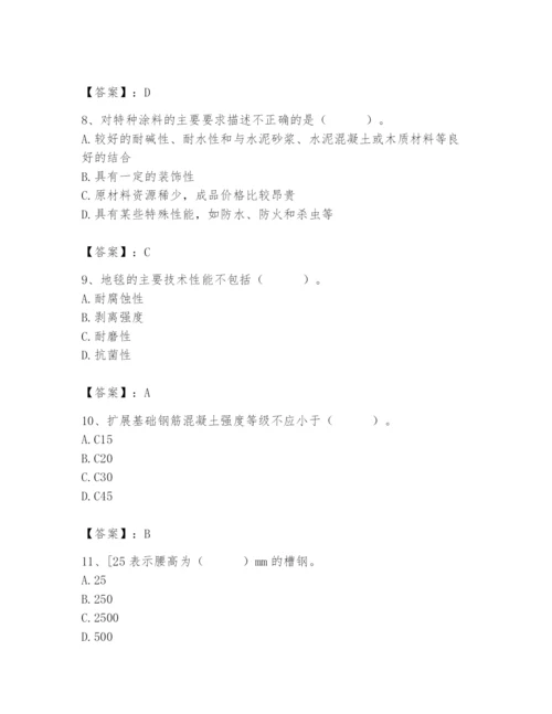 2024年施工员之装修施工基础知识题库【培优a卷】.docx